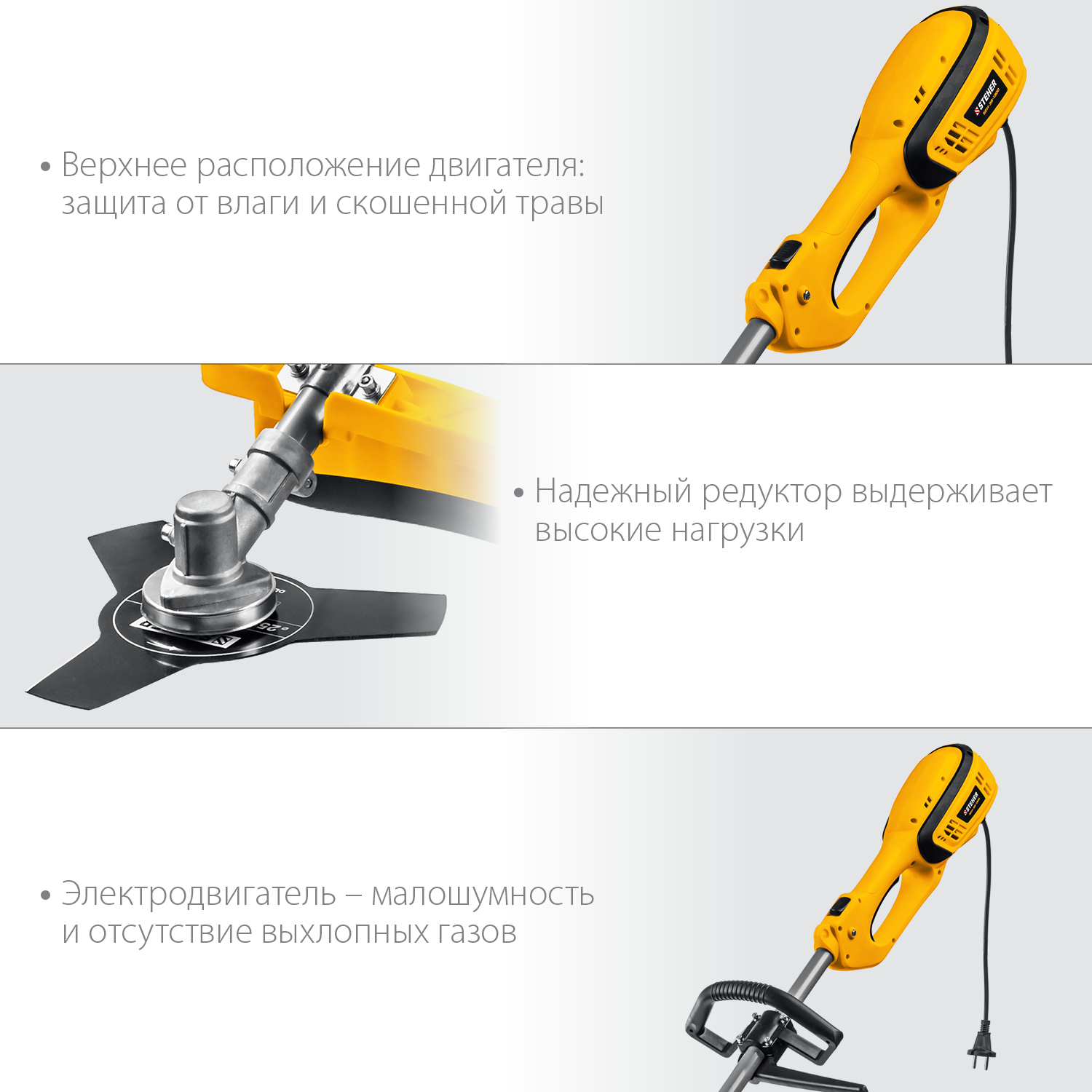 Триммер электрический (электрокоса) SEH-38-1300