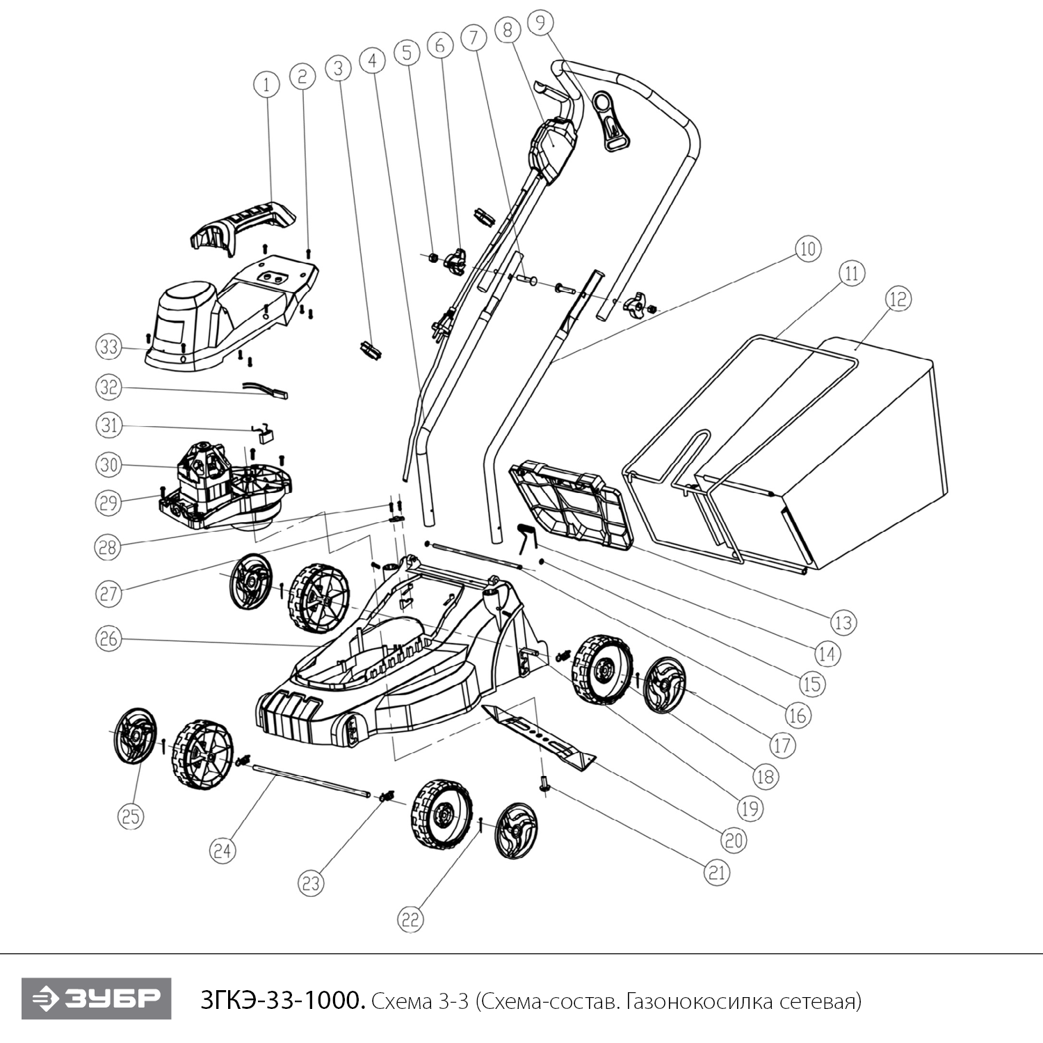 Газонокосилка сетевая ЗГКЭ-33-1000