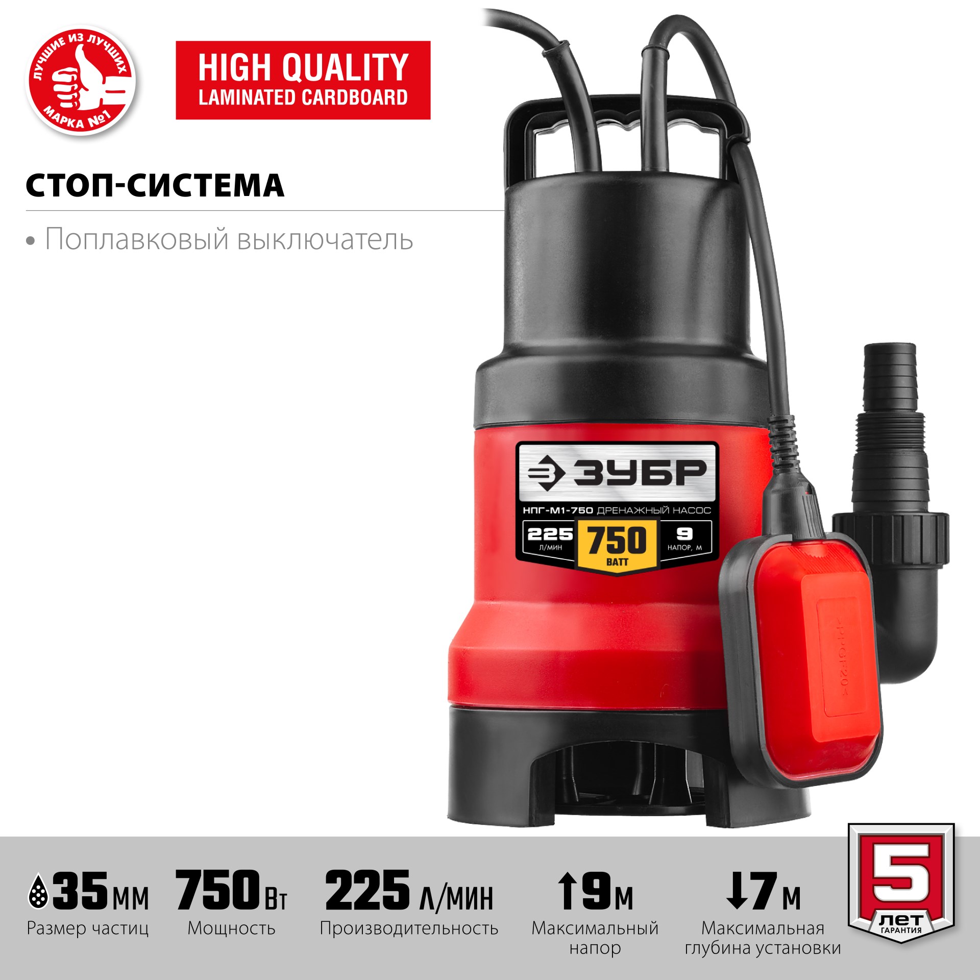 Насос дренажный НПГ-М1-750