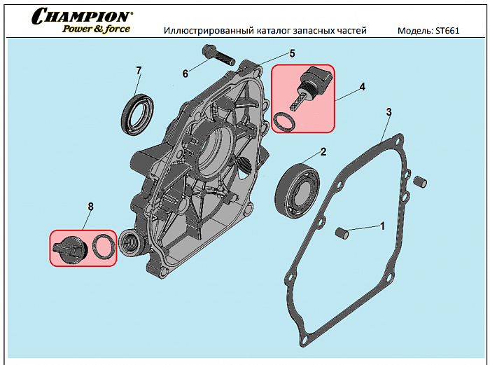7 КРЫШКА | СНЕГОУБОРЩИК CHAMPION ST661