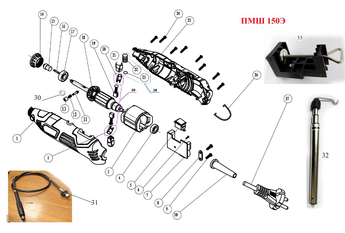 ЗАПЧАСТИ ДЛЯ ГРАВЕРА ЭЛЕКТРИЧЕСКОГО ELITECH ПШМ 150ЭК