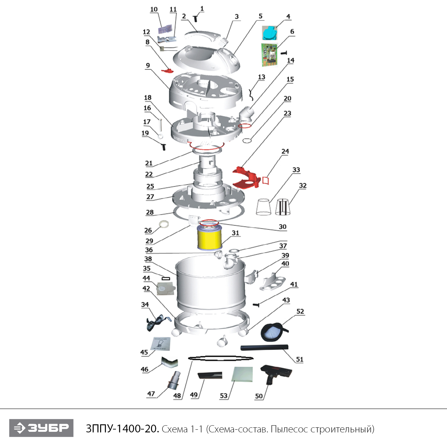 Пылесос строительный ЗППУ-1400-20